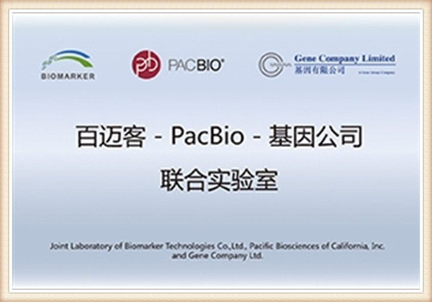 Joint Laboratory of Biomarker Technologies Co., LTD, Pacific Biosciences of California Inc. and Gene Company Ltd.